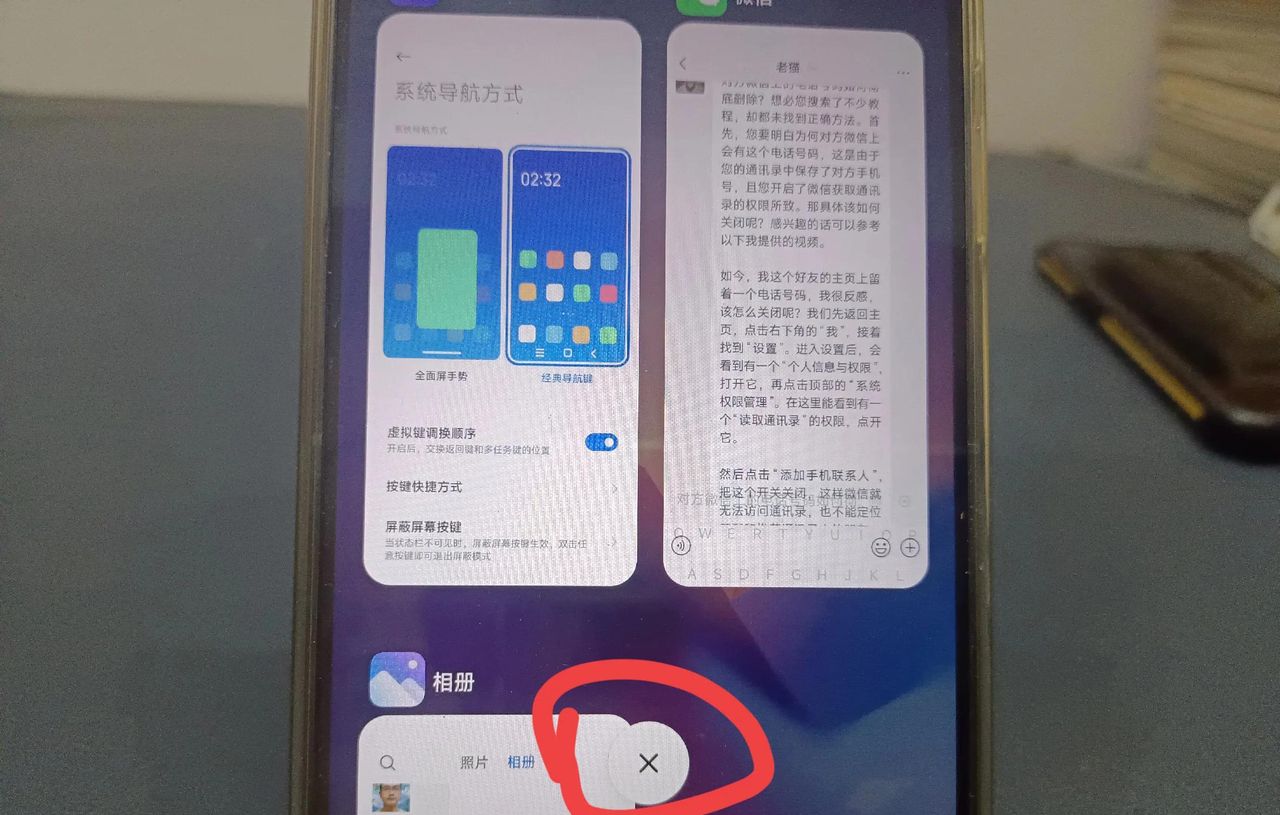 小米手机导航键如何设置？老年人必定要学会，很方便！