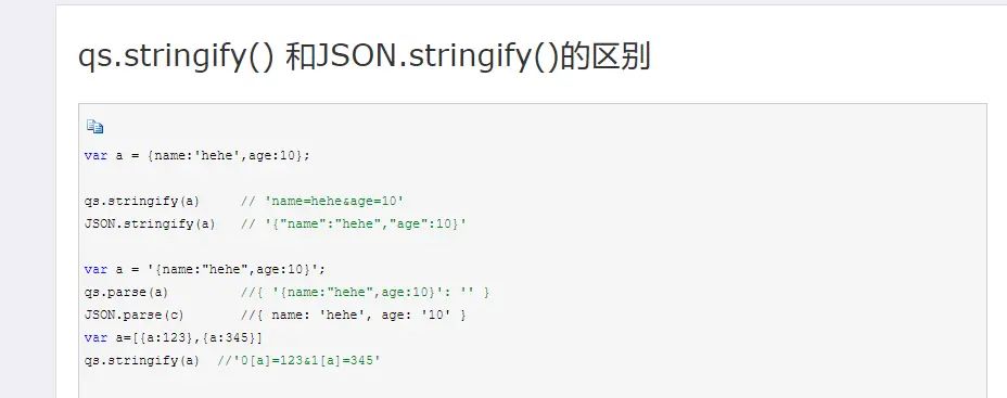 使用axios封装fetch（qs+包含token配置+content-type解析）