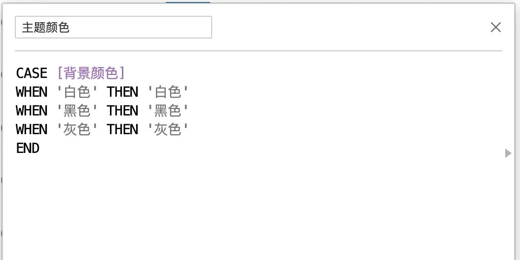 举个栗子！Tableau 技巧（261）：自由切换图表的背景颜色