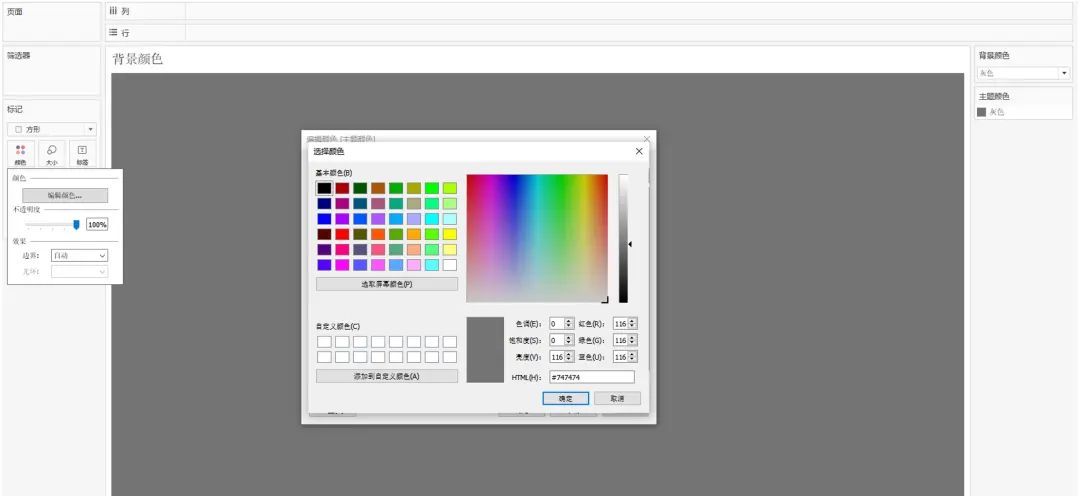 举个栗子！Tableau 技巧（261）：自由切换图表的背景颜色