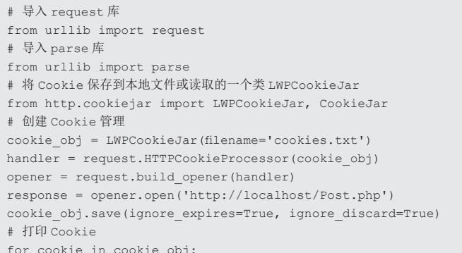 Cookie 和 Session详解