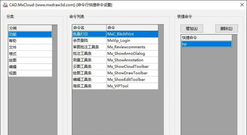 CAD梦想画图中的“热键快捷命令”