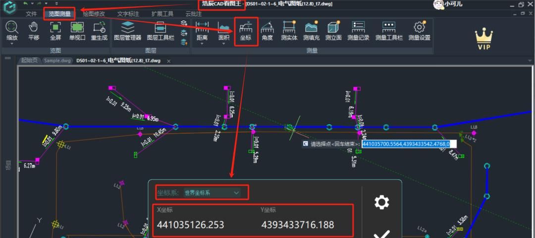 CAD坐标问题困扰？浩辰CAD看图王帮你解决