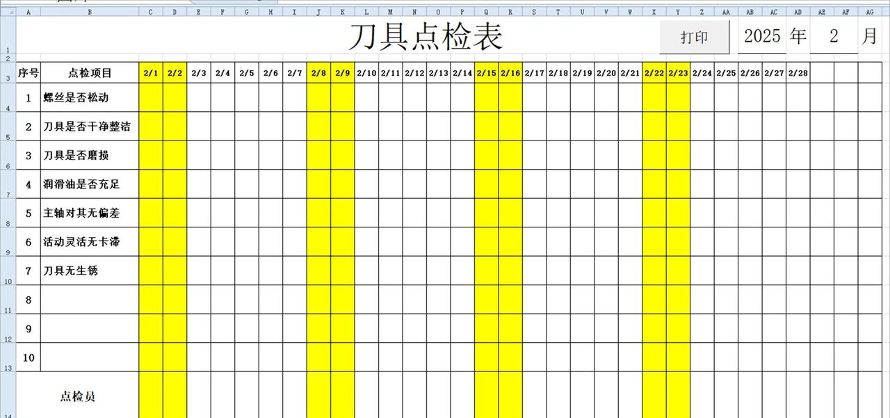 8、巧用VBA智能填充单元格底色（零基础入门）