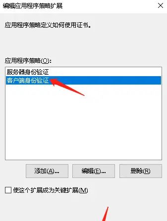 Cisco Expressway MRA双域部署