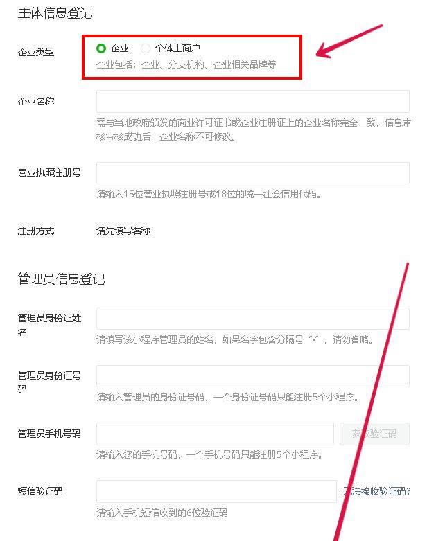 小程序怎么制作,微信小程序怎么做