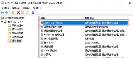 Cisco Expressway MRA双域部署
