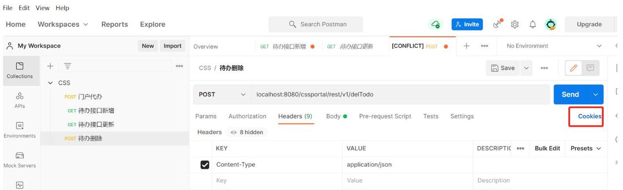 PostMan循环发送请求