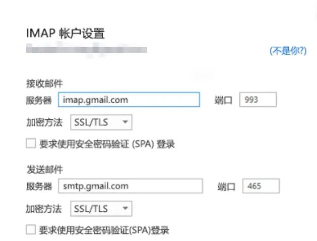 有关于Outlook邮箱设置