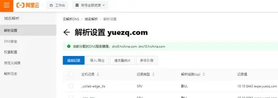 Cisco Expressway MRA双域部署
