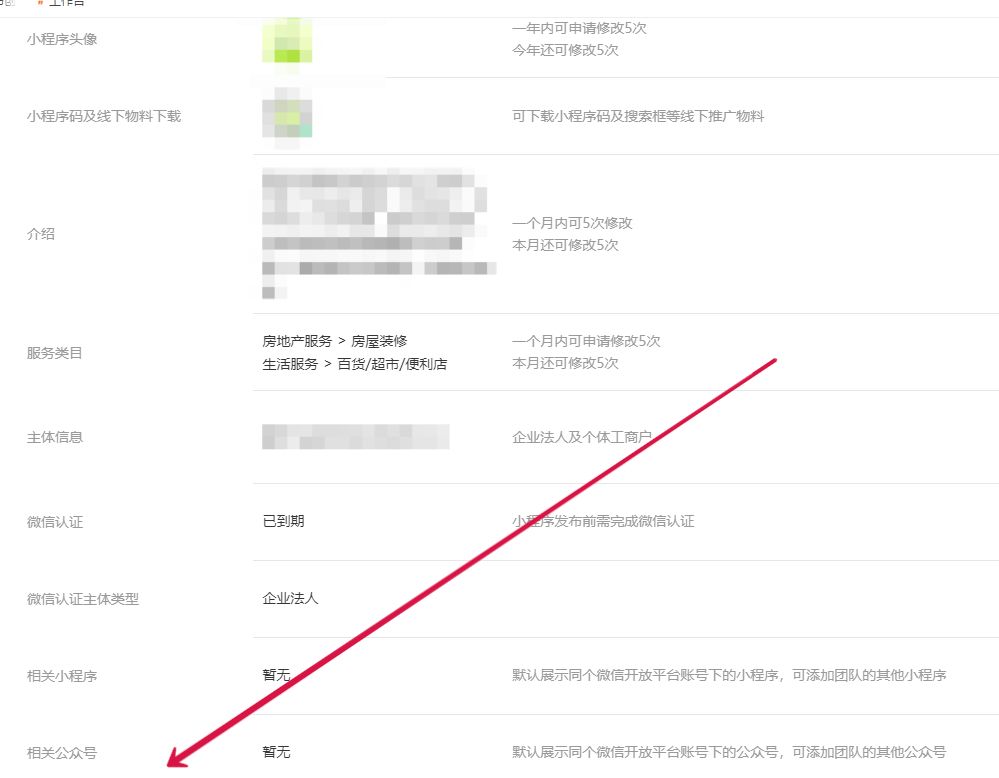 小程序怎么制作,微信小程序怎么做