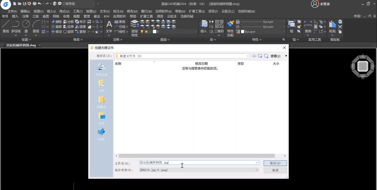 CAD常规截图VS专业截图，哪个更实用？