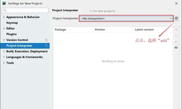 PyCharm下载和安装教程(包含配置Python解释器)