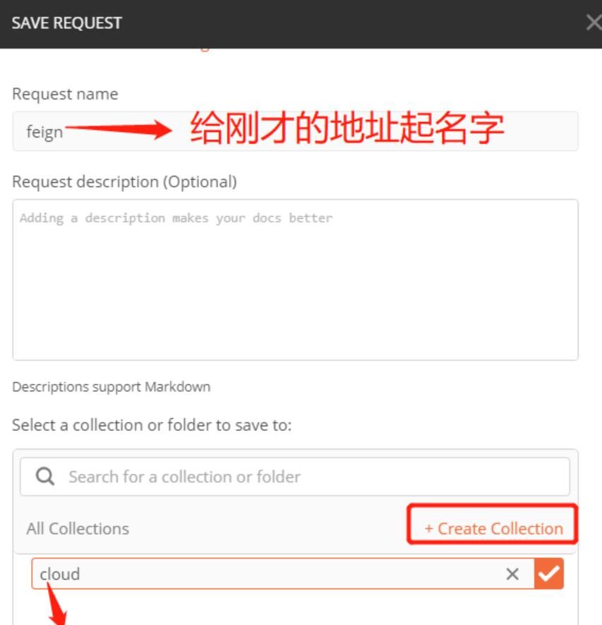 PostMan循环发送请求