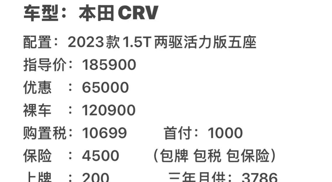 试驾12万丐版本田CR-V，该省的不该省的都省了。网友:实用就好。