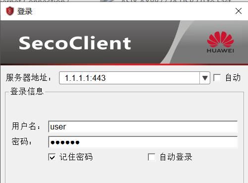 华为防火墙如何配置SSL VPN