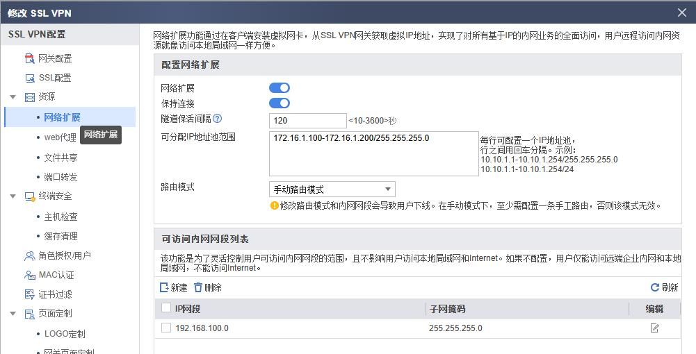 华为防火墙如何配置SSL VPN
