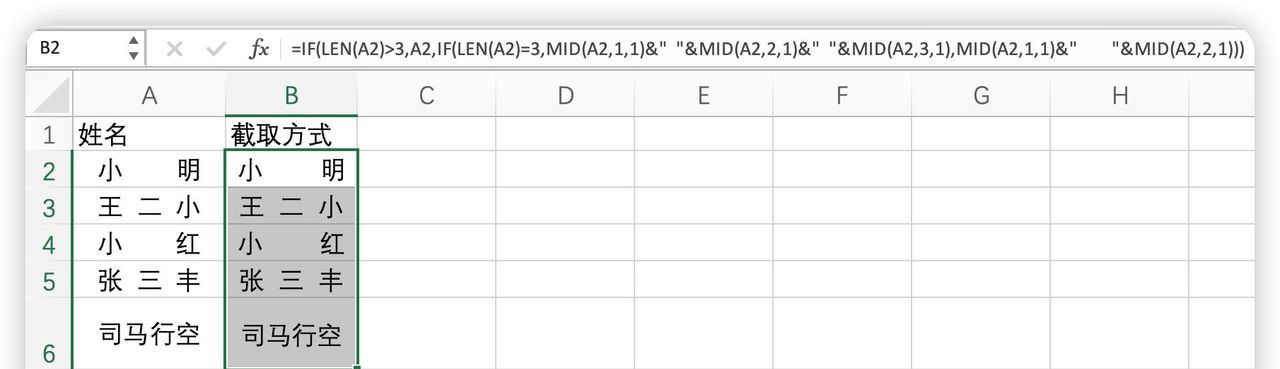 别再为Excel单元格对齐烦恼：掌握两种方法，轻松实现两端对齐！