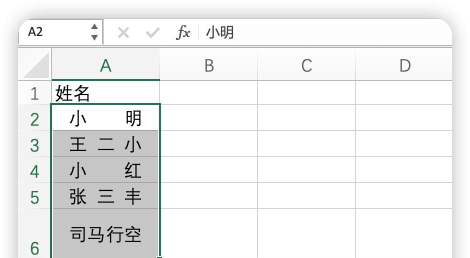 别再为Excel单元格对齐烦恼：掌握两种方法，轻松实现两端对齐！