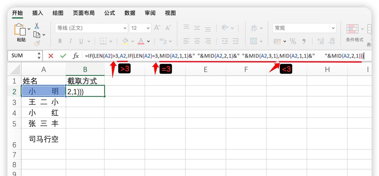 别再为Excel单元格对齐烦恼：掌握两种方法，轻松实现两端对齐！