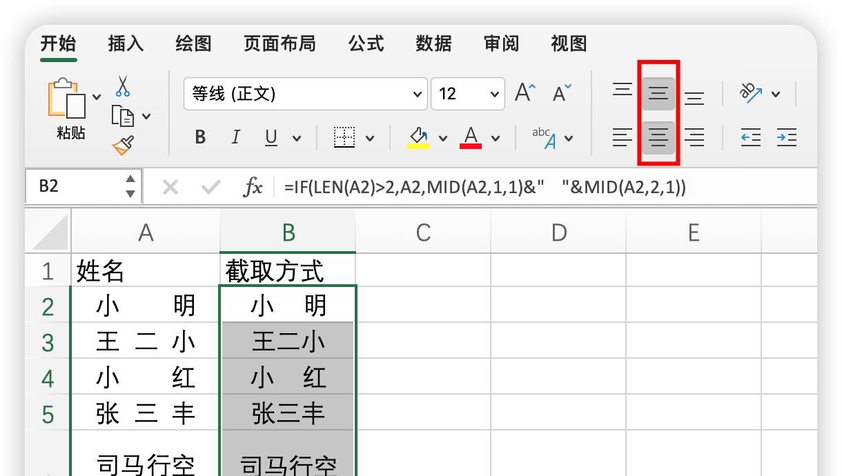 别再为Excel单元格对齐烦恼：掌握两种方法，轻松实现两端对齐！