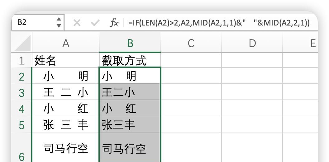别再为Excel单元格对齐烦恼：掌握两种方法，轻松实现两端对齐！