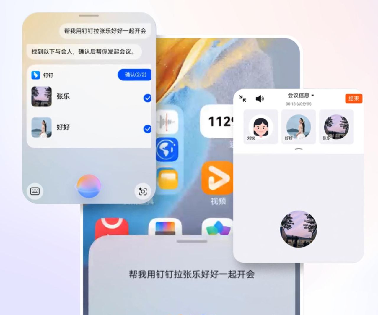 从多端协同到AI办公:钉钉鸿蒙版的进化之路