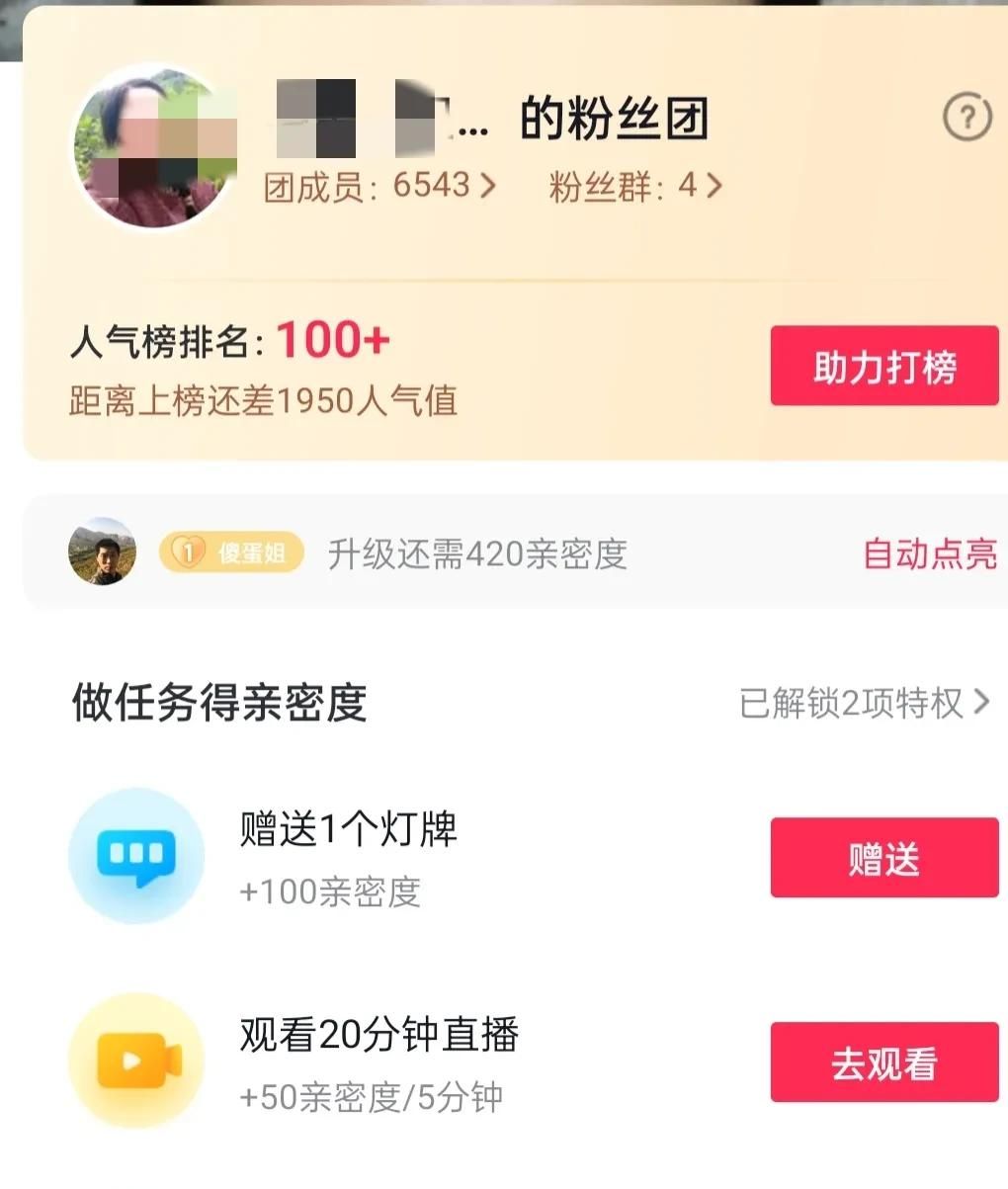 抖音直播间亮粉丝灯牌到底有啥用？全网百分之九十主播没讲明白 - 宋马