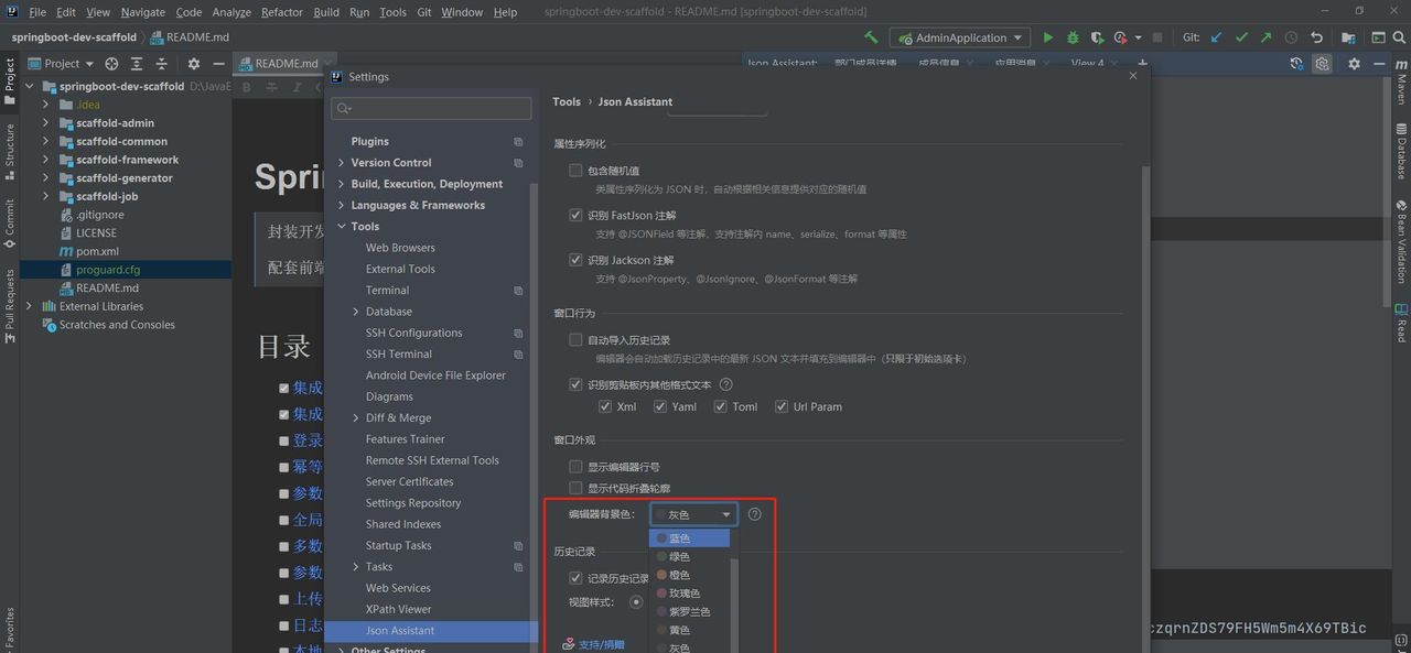 IDEA 必备插件！轻松搞定 JSON 格式化！