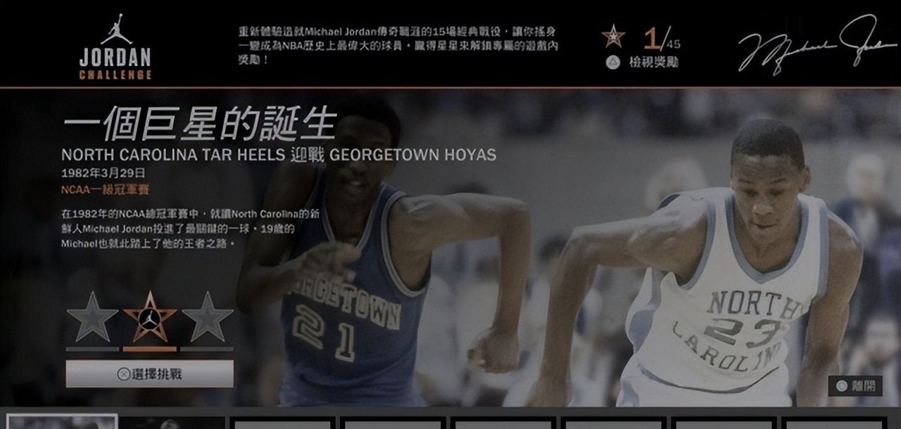 《NBA2K23》游民评测7.8分：这个时代的名字叫乔丹