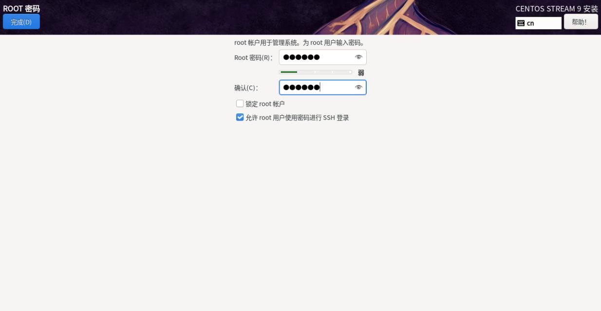 自己轻松安装CentOS-9操作系统,保姆级的详细教程