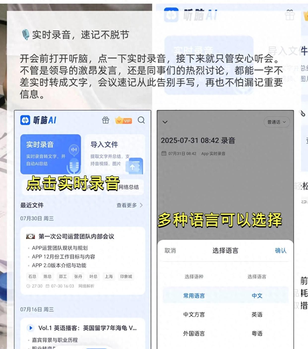 录音转文字支持哪些语言?这几款对比实测最好用 - 宋马