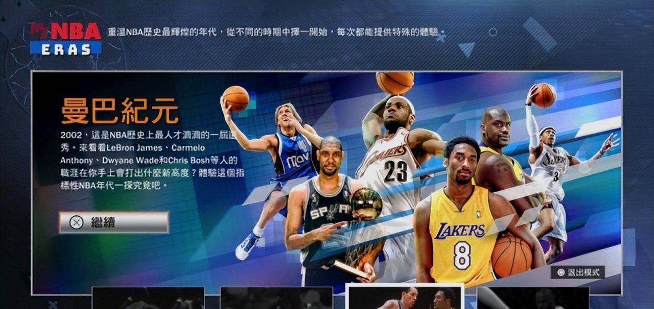 《NBA2K23》游民评测7.8分：这个时代的名字叫乔丹