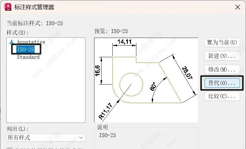 CAD大神不会说，百度搜不到的：样式替代到底是什么，怎么用？