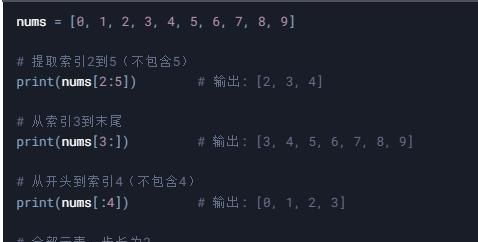 python学习教程-第七节内容