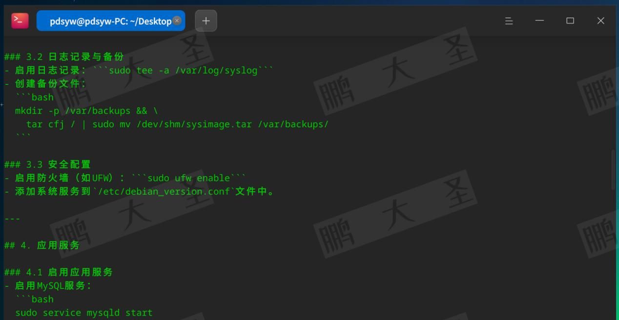 统信UOS上本地部署DeepSeek-R1