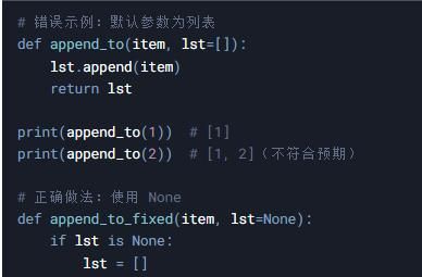 python学习教程-第七节内容
