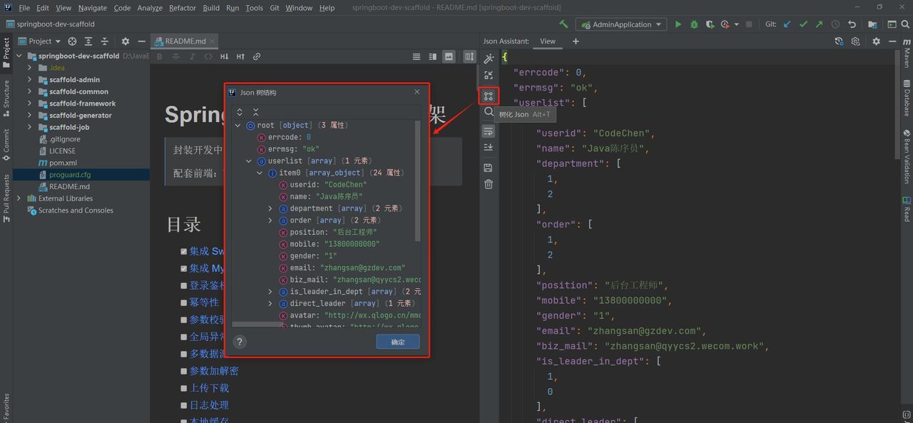 IDEA 必备插件！轻松搞定 JSON 格式化！