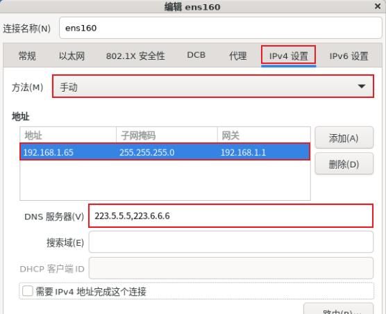 自己轻松安装CentOS-9操作系统,保姆级的详细教程