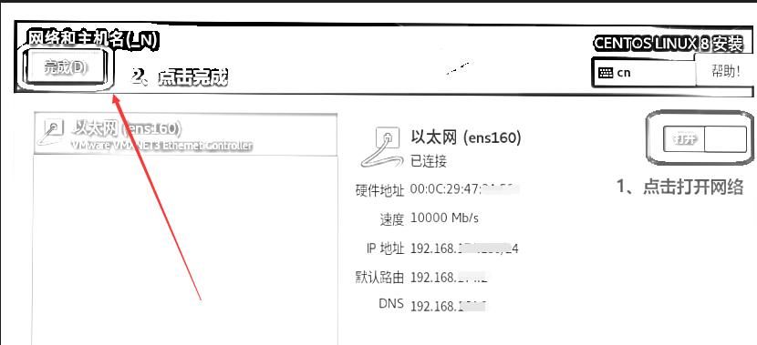 一篇文章读懂CentOS 8的完整安装流程：详细步骤与图解！