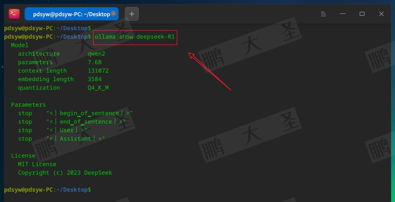 统信UOS上本地部署DeepSeek-R1