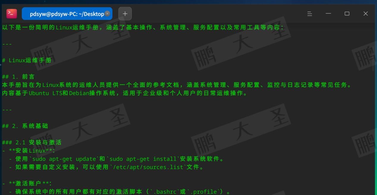 统信UOS上本地部署DeepSeek-R1