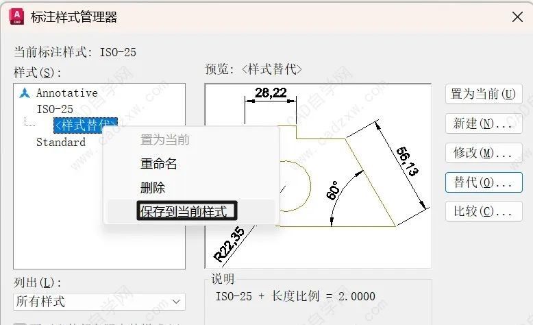 CAD大神不会说，百度搜不到的：样式替代到底是什么，怎么用？