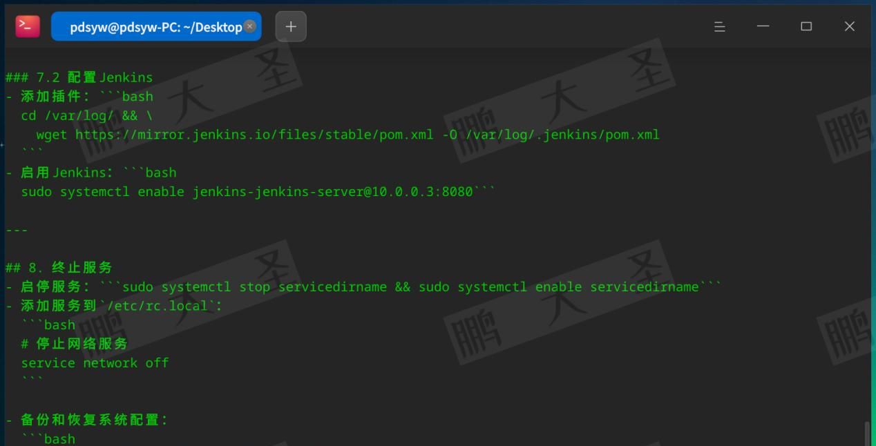 统信UOS上本地部署DeepSeek-R1