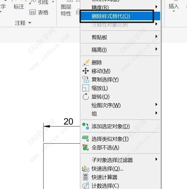 CAD大神不会说，百度搜不到的：样式替代到底是什么，怎么用？