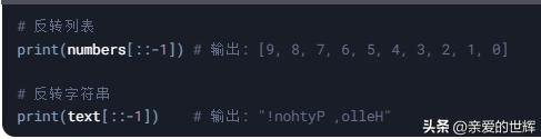 python学习教程-第七节内容