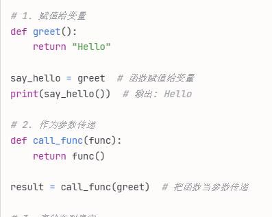 python学习教程-第七节内容