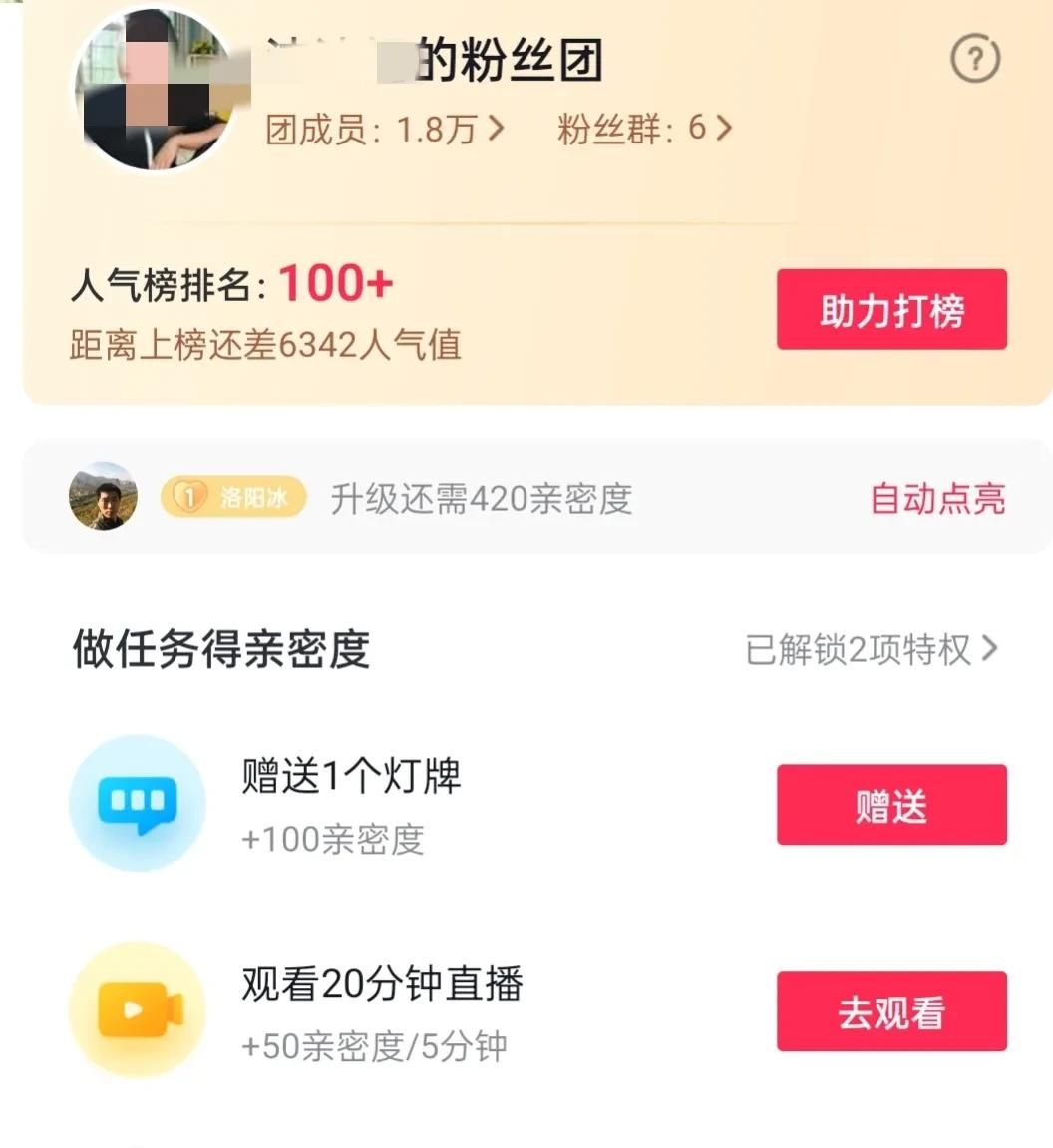 抖音直播间亮粉丝灯牌到底有啥用？全网百分之九十主播没讲清楚
