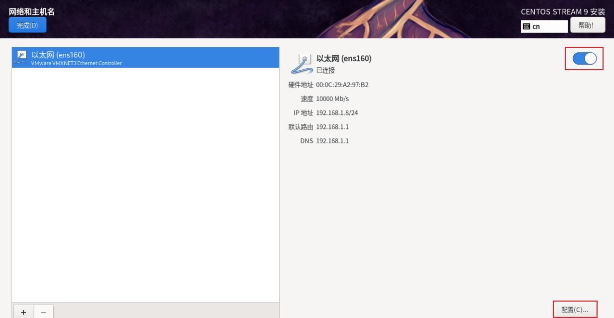 自己轻松安装CentOS-9操作系统,保姆级的详细教程