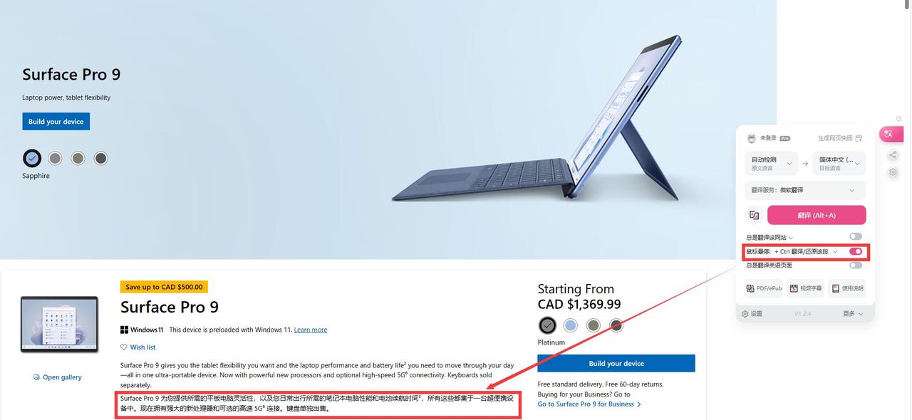 介绍一款好用的网页翻译插件“沉浸式翻译”